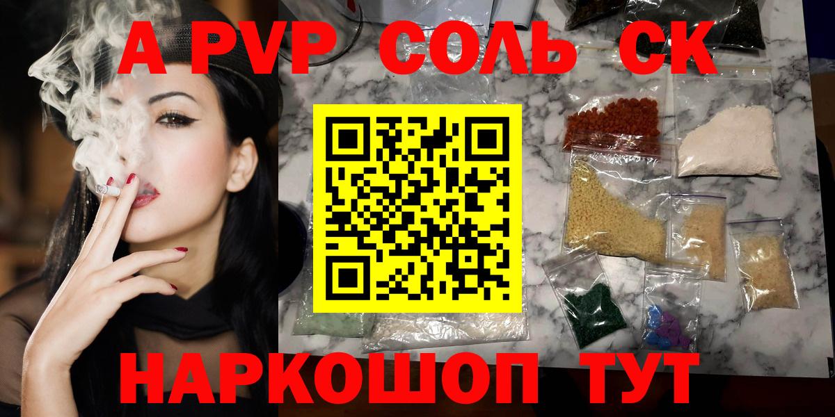 Туймазы  А ПВП Crystall  Вход с VPN  Альфа ПВП крисы CK  A-PVP Crystall 