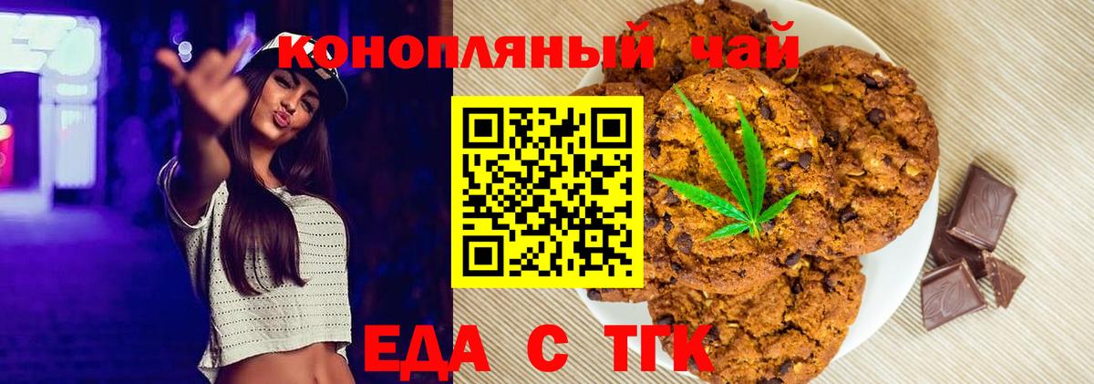 Туймазы  Cannafood марихуана  Вход с VPN 