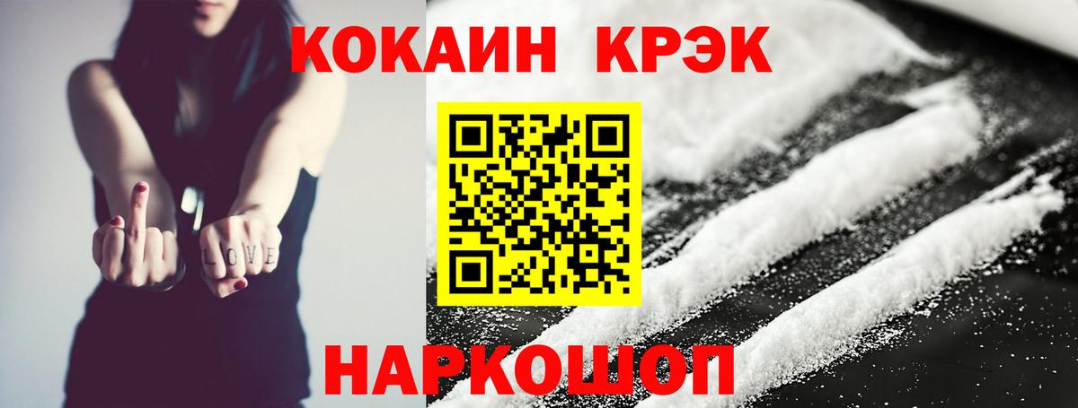 Cocaine Fish Scale  Вход с VPN  Cocaine  Туймазы  где купить   COCAIN 97% 