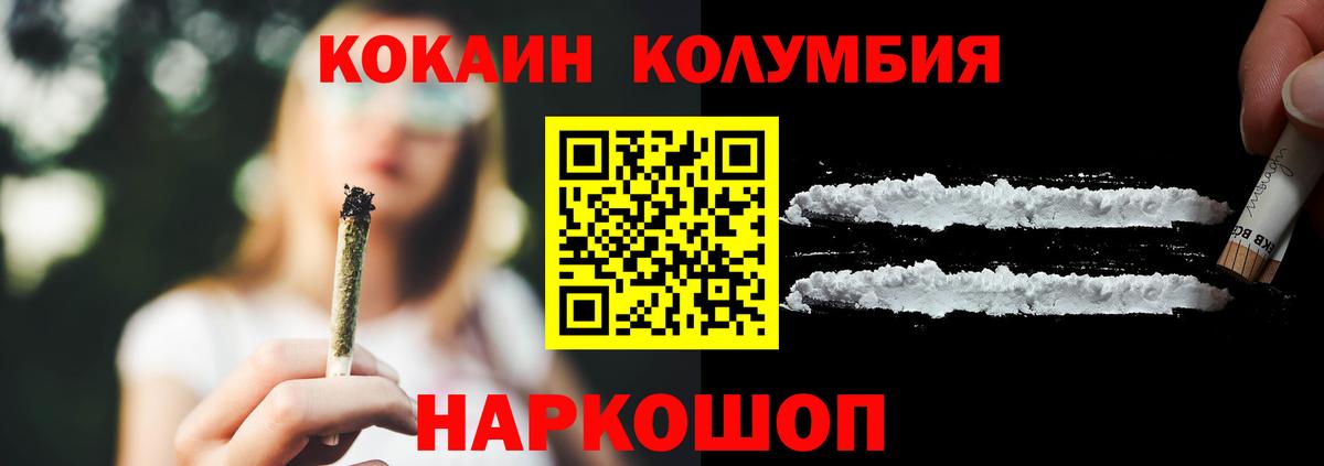 Кокаин Fish Scale Туймазы