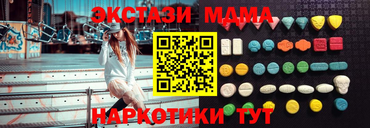 Экстази  Ecstasy MDMA  Вход с VPN  Туймазы 