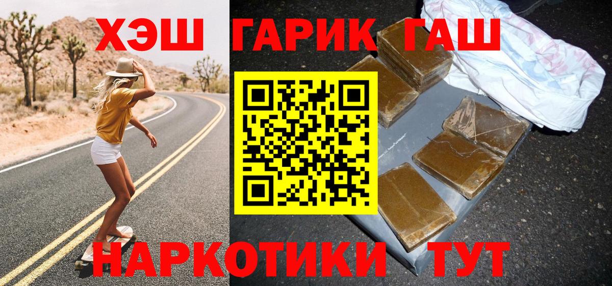 Гашиш хэш  Вход с VPN  ГАШ ice o lator  Туймазы 