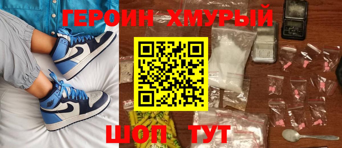 ГЕРОИН  Вход с VPN  Туймазы  ГЕРОИН афганец 