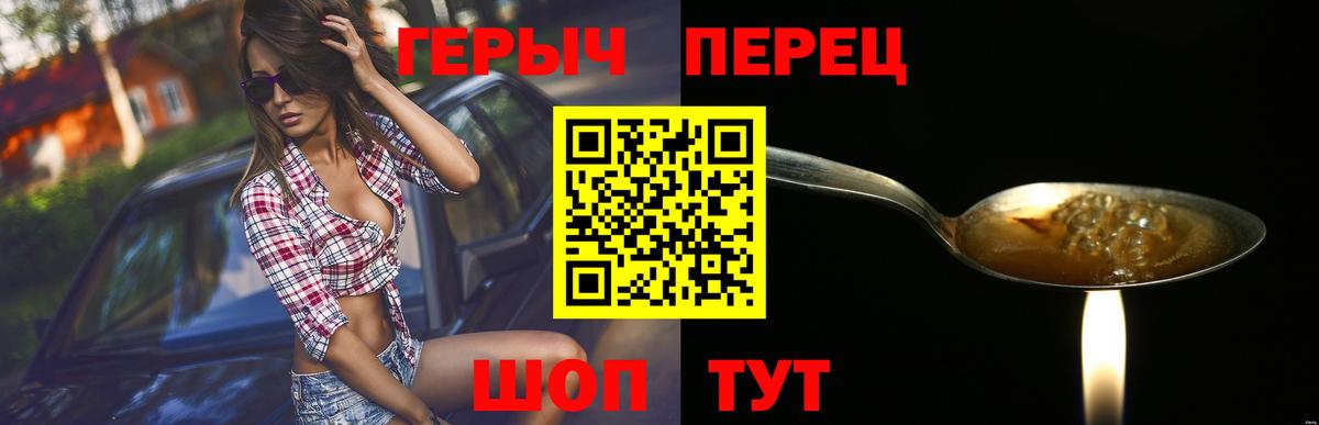 ГЕРОИН Heroin Туймазы