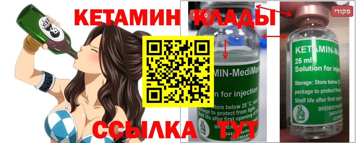 Кетамин VHQ Туймазы