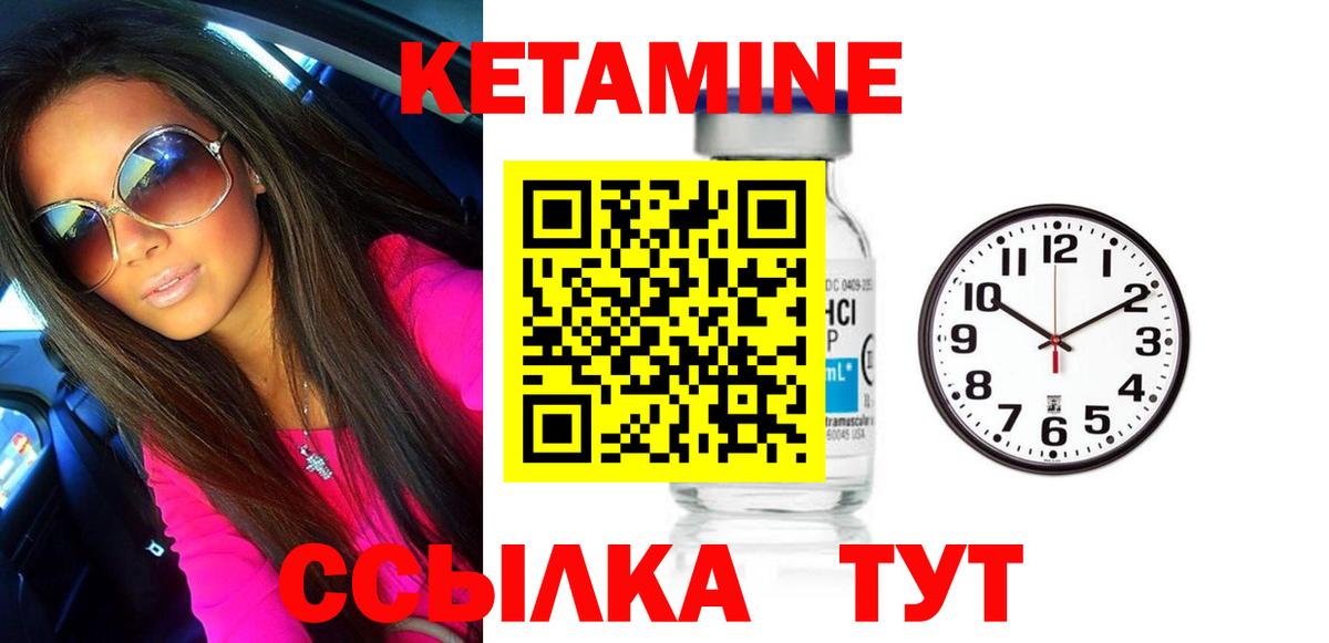 КЕТАМИН ketamine  Кетамин VHQ  Вход с VPN  Туймазы 