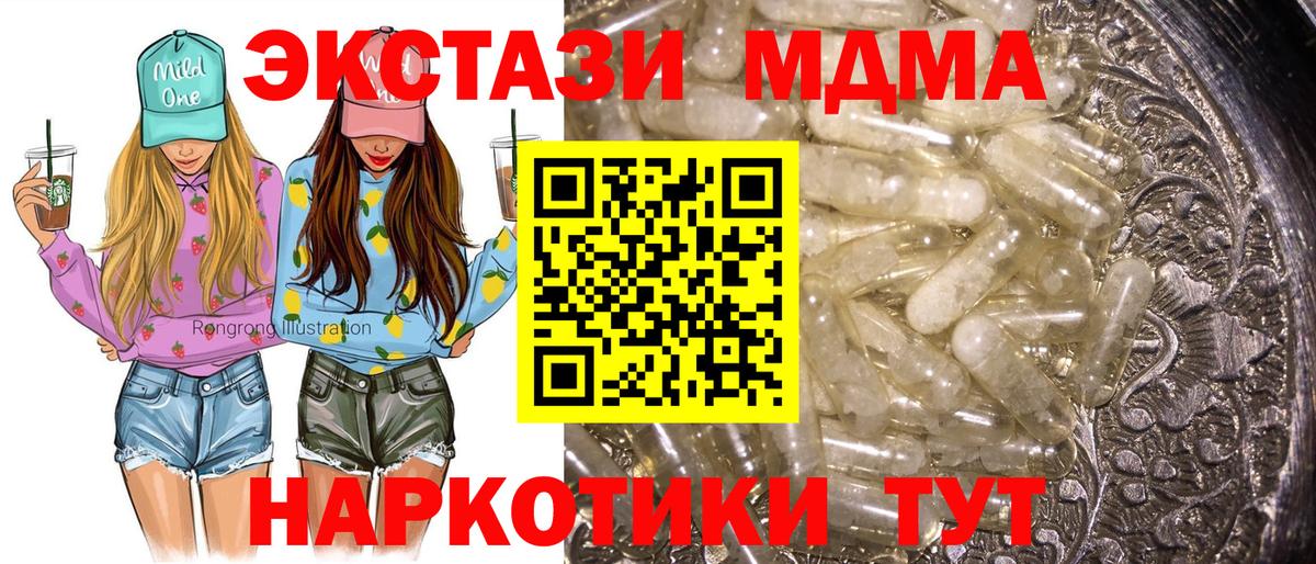 МДМА молли  МДМА Molly  Туймазы  МДМА  Вход с VPN 