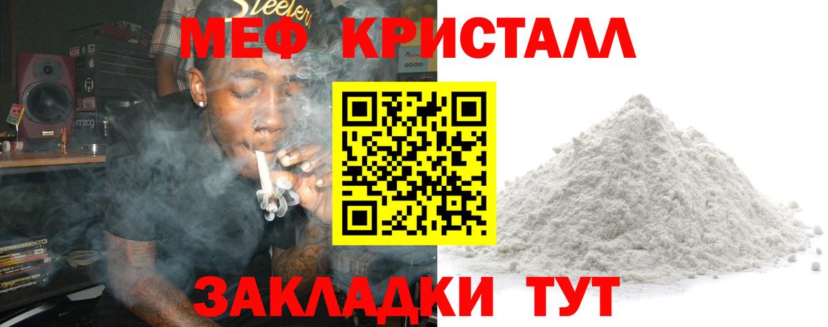 Меф мяу мяу  МЕФ  Мефедрон кристаллы  Туймазы  Вход с VPN 