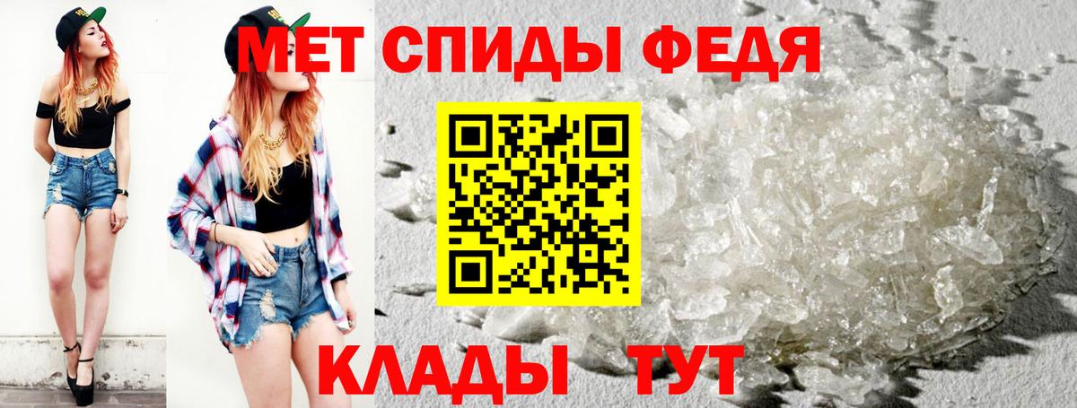 Метамфетамин мет Туймазы