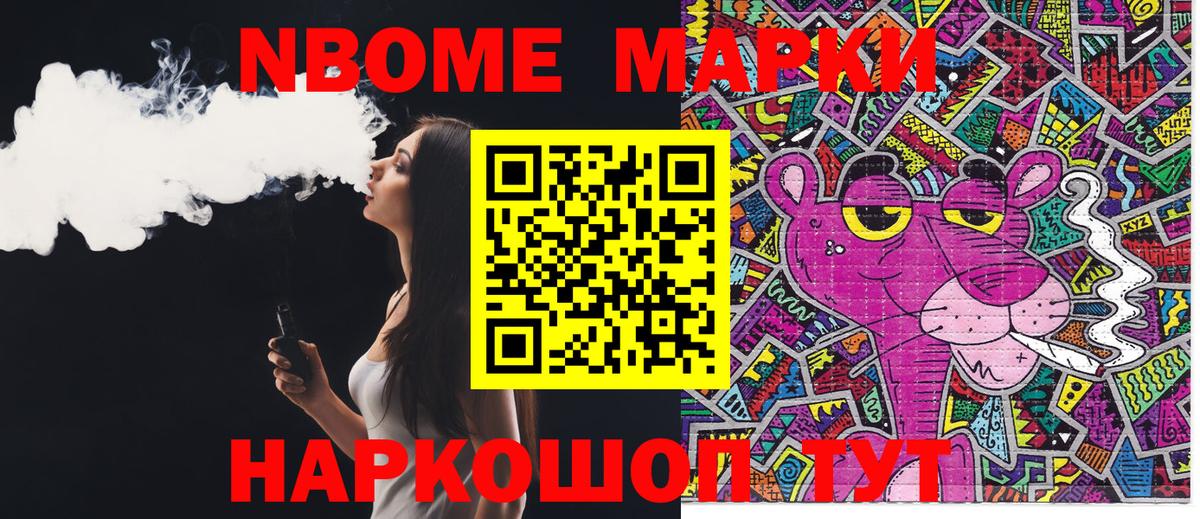 Наркотические марки 1,8мг Туймазы