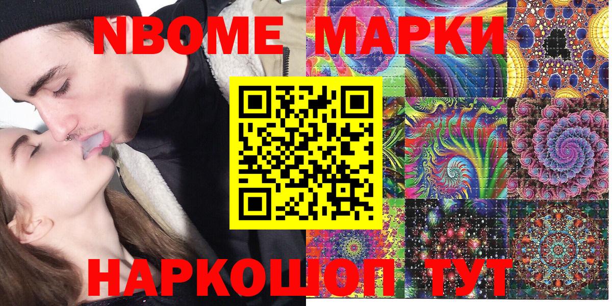 Туймазы  Марки 25I-NBOMe 1,8мг  Вход с VPN 