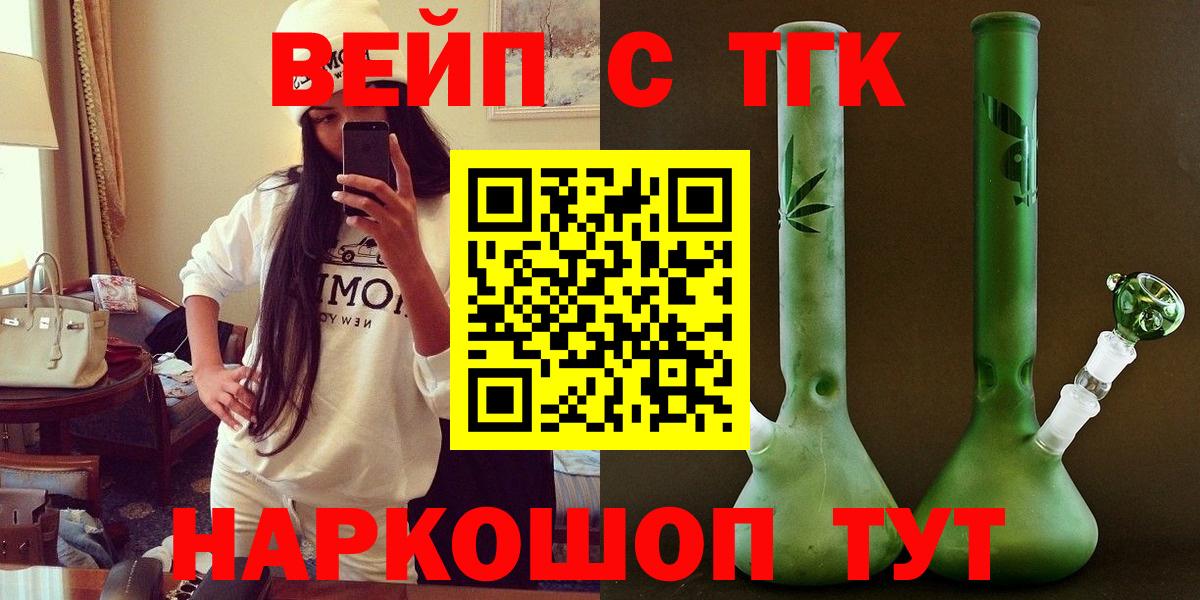 ТГК концентрат  Вход с VPN  Туймазы  Дистиллят ТГК Wax 