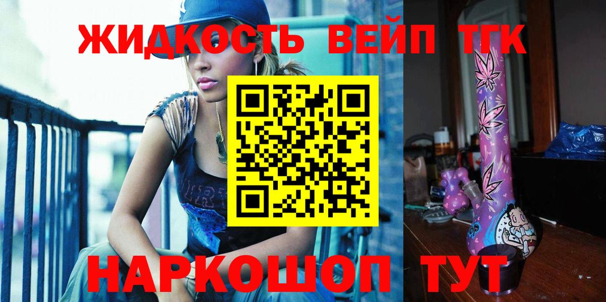 Дистиллят ТГК THC oil Туймазы